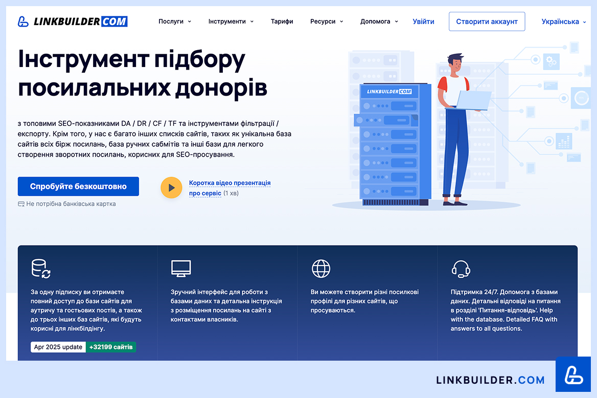 LinkBuilder.com